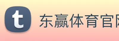 东赢体育官网 Logo